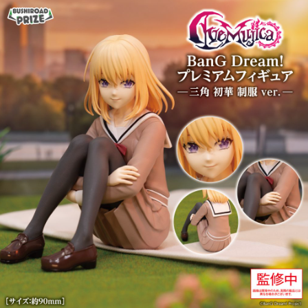 2026/6/26入荷】BanG Dream! プレミアムフィギュア Ave Mujica 三角 初